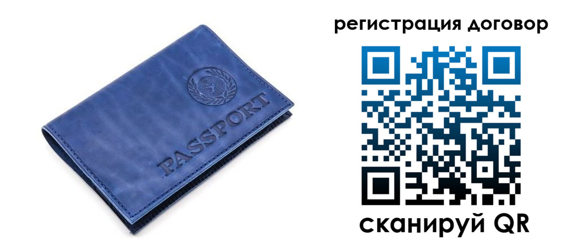 прописка для военкомата в Новом Осколе