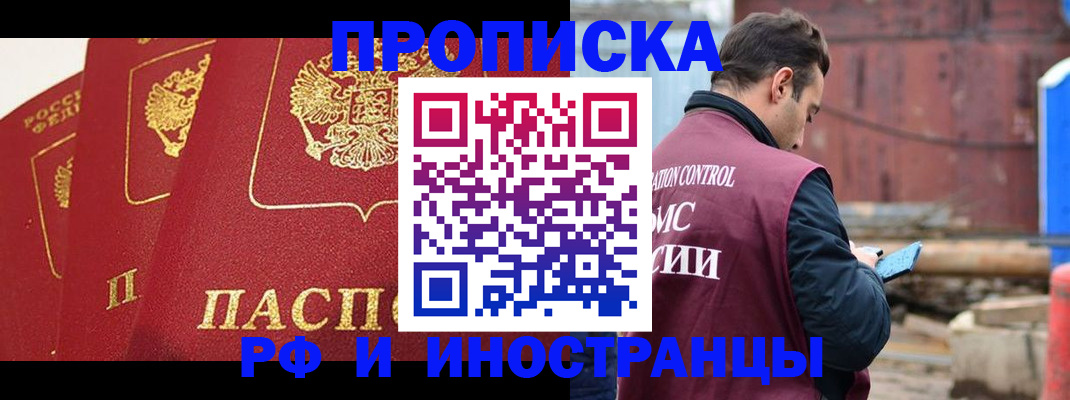 пропишу в квартире в Новом Осколе