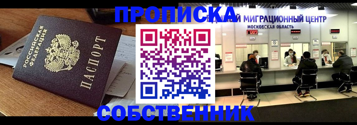 регистрация в Новом Осколе